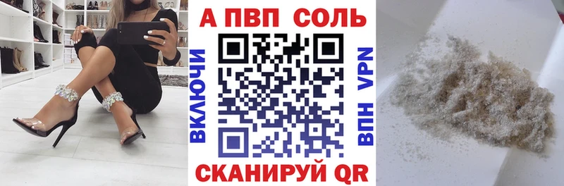 Купить закладки Кирово-Чепецк A PVP СК