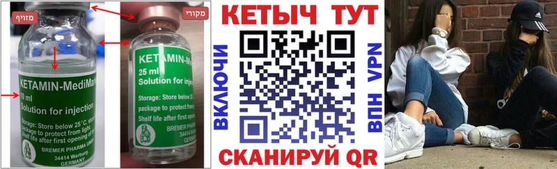 Купить  Кирово-Чепецк  КЕТАМИН ketamine 