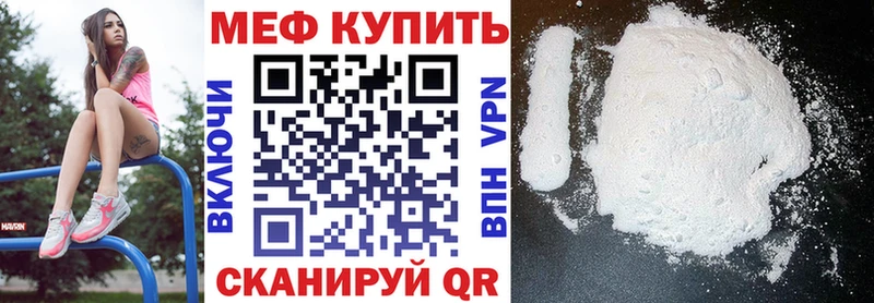 Купить  Кирово-Чепецк  МЕФ мяу мяу 