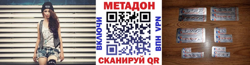 Купить Кирово-Чепецк МЕТАДОН мёд